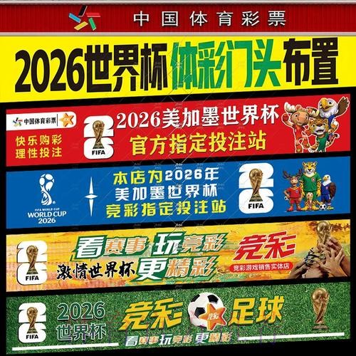 2026世界杯投注规则全解：投注协议与注意事项