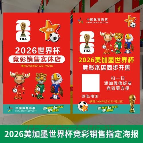 高清热门分析:世界杯投注指南 高清热门分析:世界杯投注指南
